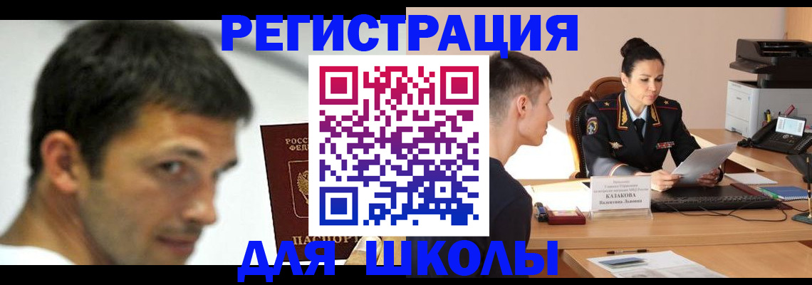 прописка иностранных граждан в Киреевске